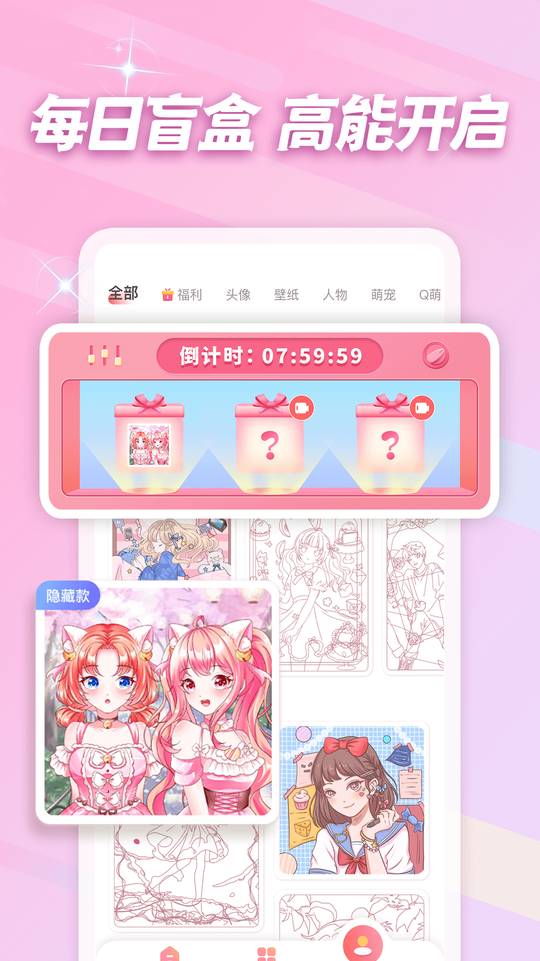 趣贴图 v1.1.13 安卓版0