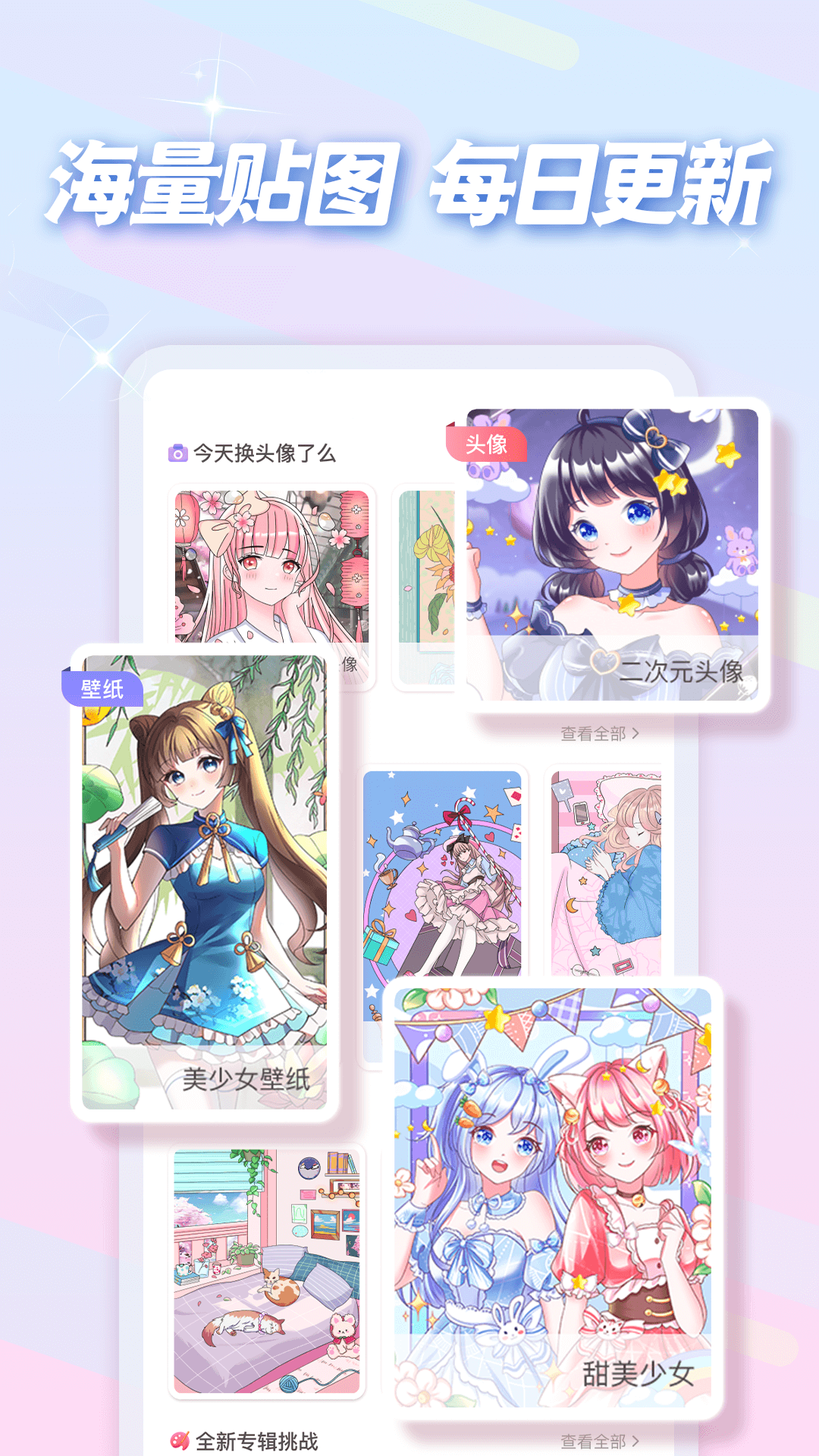 趣贴图 v1.1.13 安卓版4