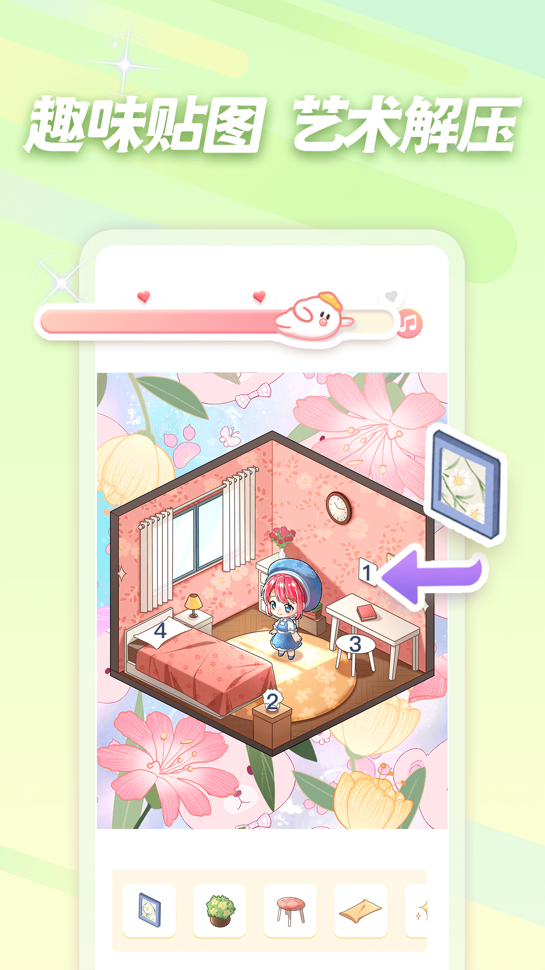 趣贴图 v1.1.13 安卓版3