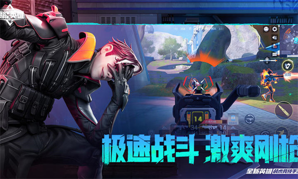 高能英雄腾讯版 v1.3.7.3200 安卓版2