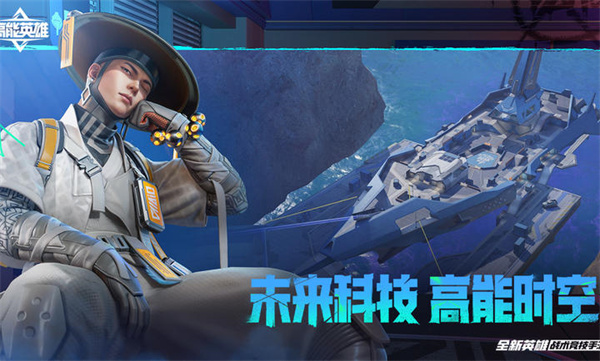 高能英雄腾讯版 v1.3.7.3200 安卓版1