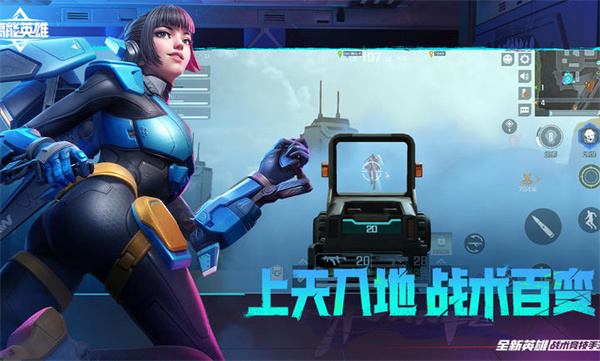 高能英雄腾讯版 v1.3.7.3200 安卓版4