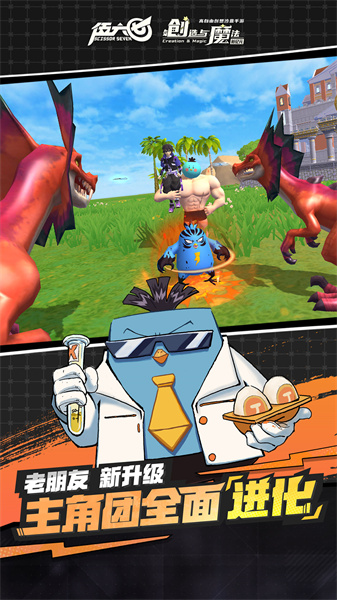 创造与魔法手游tap tap版 v1.0.0630 安卓版2