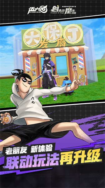 创造与魔法手游tap tap版 v1.0.0630 安卓版0