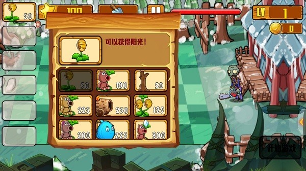 植物防御僵尸王 v1.0 安卓版1