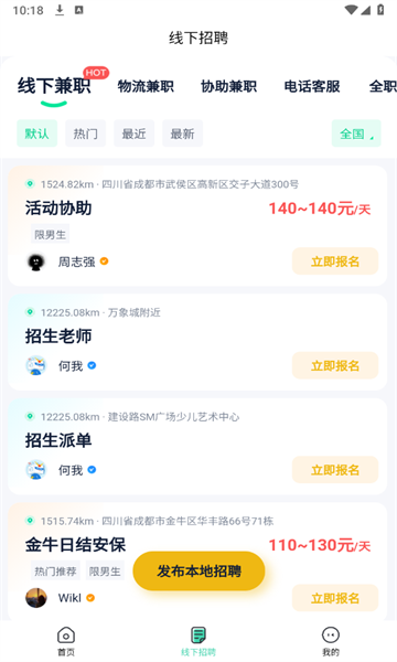 小虎牙兼职 v1.0 最新版1