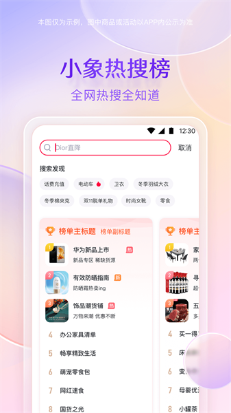 小象优品app v4.7.2 官方安卓版1