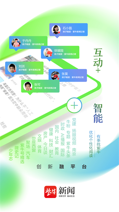 扬子晚报紫牛新闻app v6.1.1 官方安卓最新版1