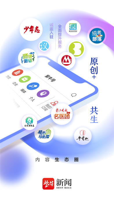扬子晚报紫牛新闻app v6.1.1 官方安卓最新版0