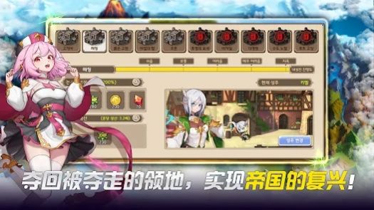 伟大骑士团 v1.1.20 安卓版0