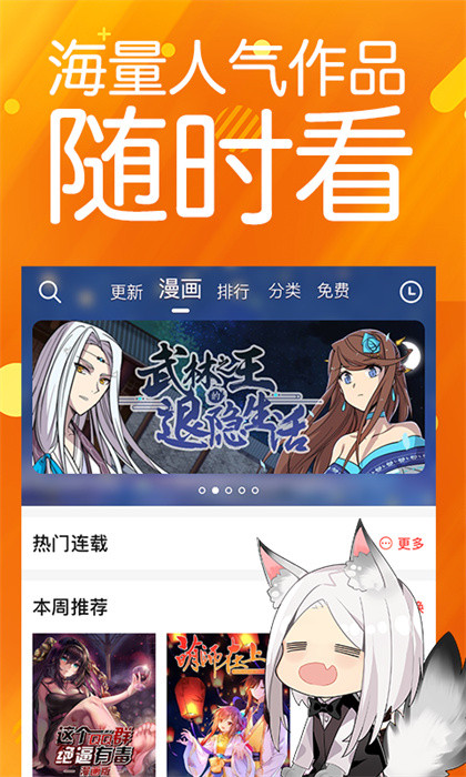 菠萝包漫画 v1.5.20安卓版1