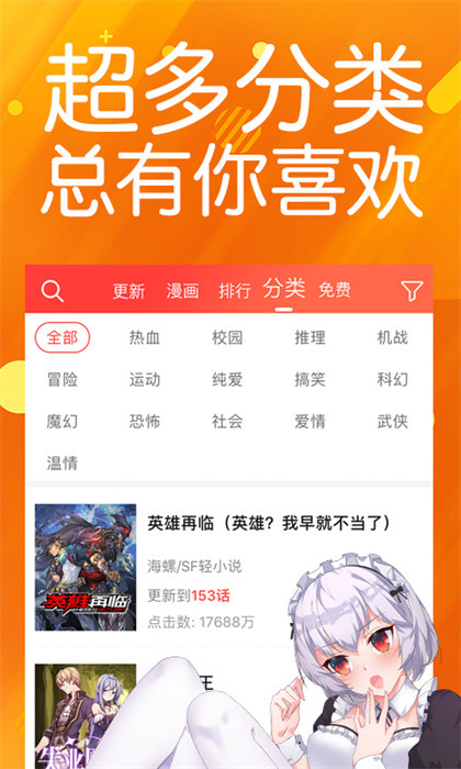 菠萝包漫画 v1.5.20安卓版3
