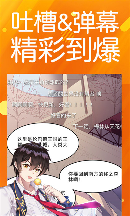 菠萝包漫画 v1.5.20安卓版4
