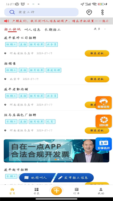 自在一点app v3.4.0 安卓版2