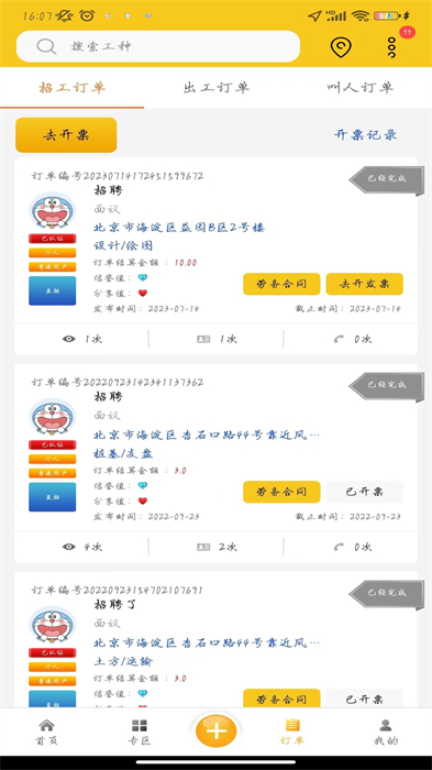 自在一点app v3.4.0 安卓版3