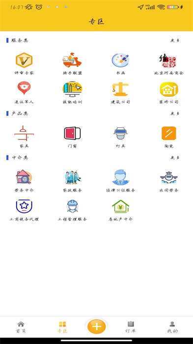自在一点app v3.4.0 安卓版1