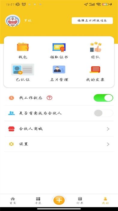 自在一点app v3.4.0 安卓版0