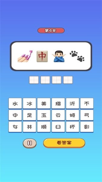 脑洞特别大 v8.21.1 安卓版1