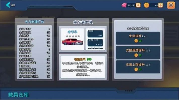 末日幸存者小队 v0.1.70