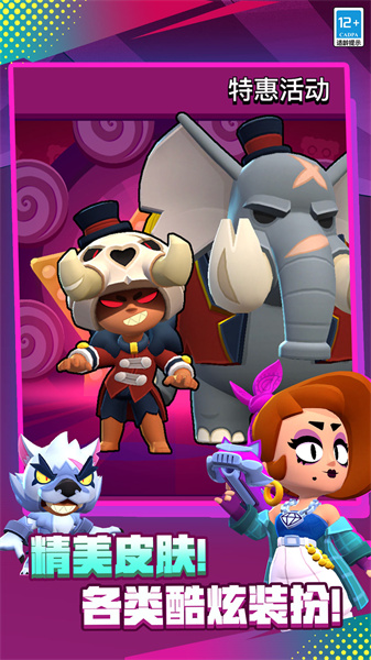 荒野乱斗华为端 v52.102.2 安卓版3