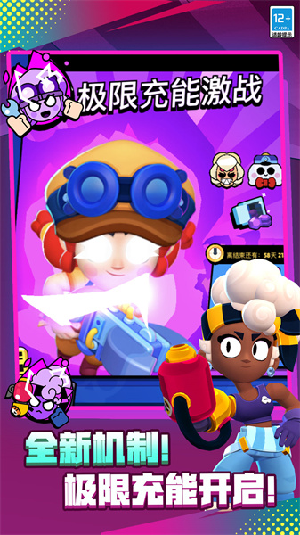 荒野乱斗华为端 v52.102.2 安卓版2