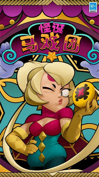 荒野乱斗华为端 v52.102.2 安卓版4