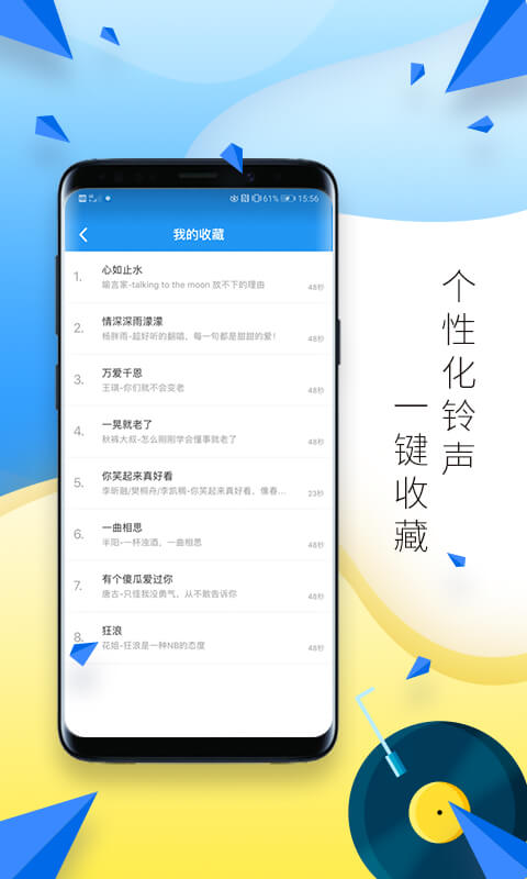多多铃声手机铃声 v7.1 安卓版2