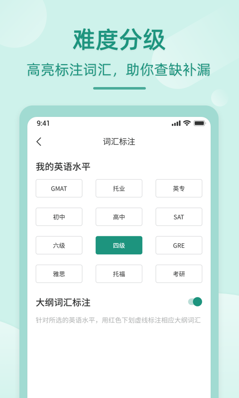 英语听书软件手机版 v1.5.9 安卓版2