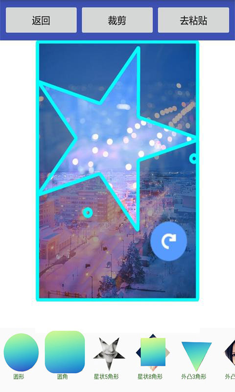 美美抠图大师 v8081.23.9.28 安卓版1