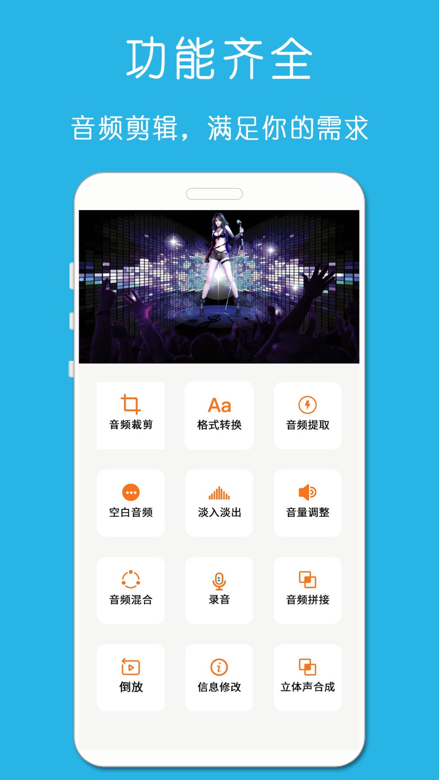 铃声音乐剪辑软件 v23.11.22 安卓版3