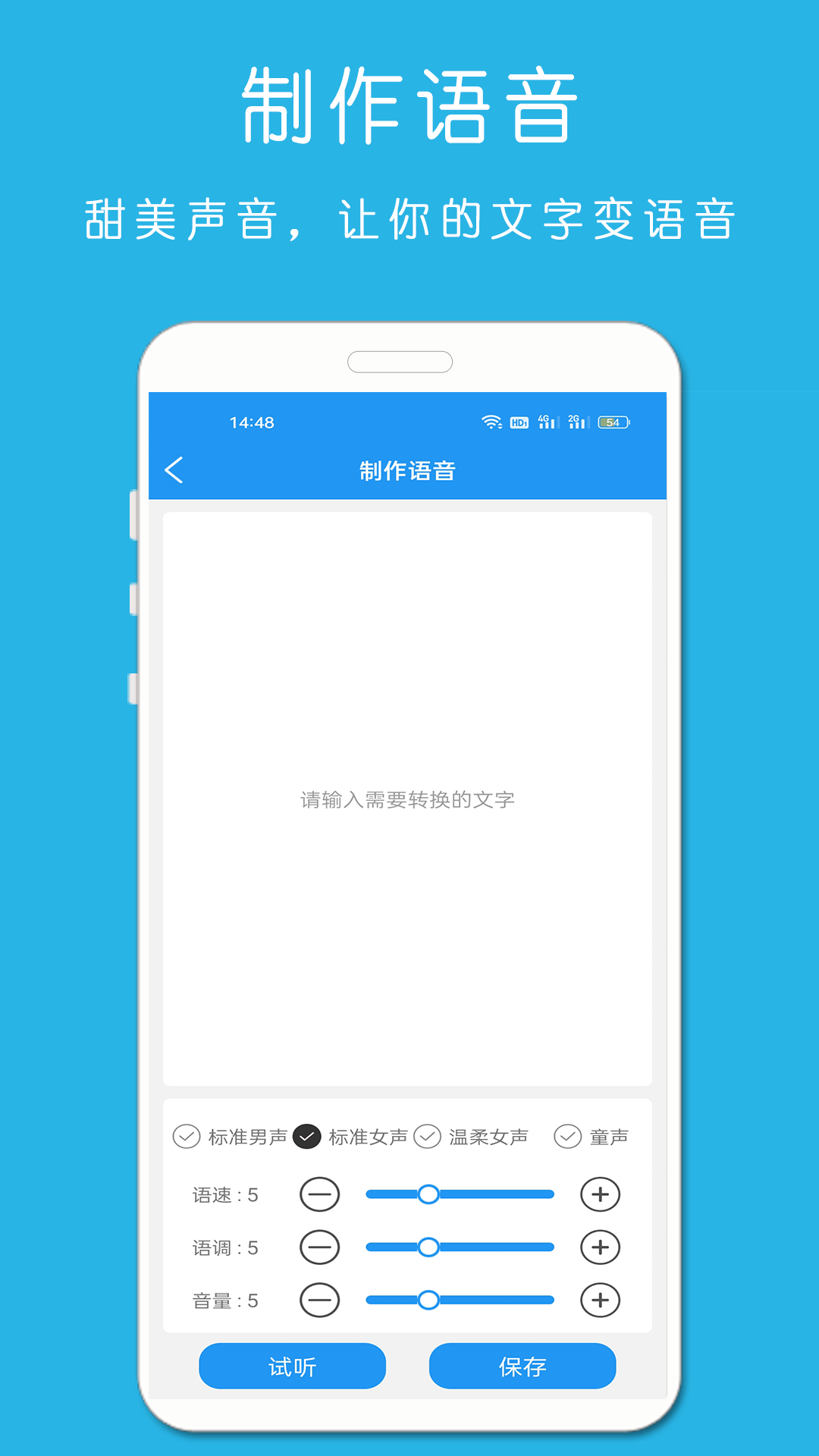 铃声音乐剪辑软件 v23.11.22 安卓版1