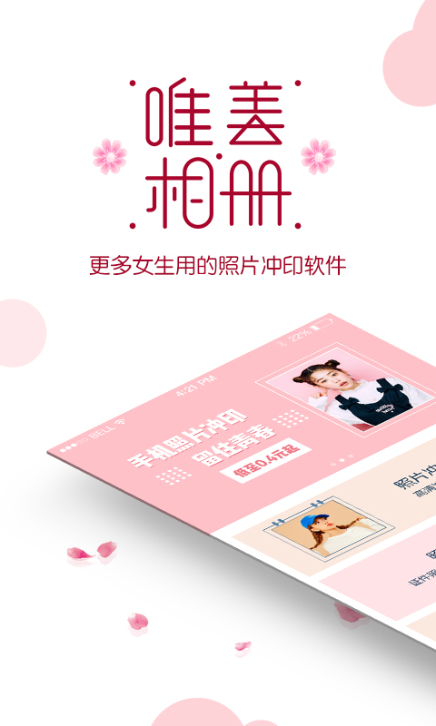 唯美相册app v2.4.5 安卓版0