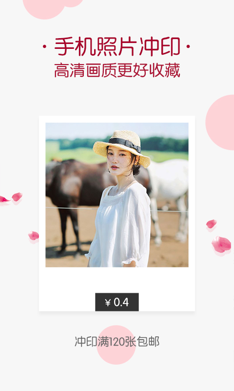 唯美相册app v2.4.5 安卓版2