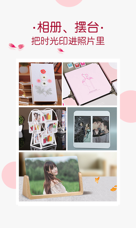 唯美相册app v2.4.5 安卓版1