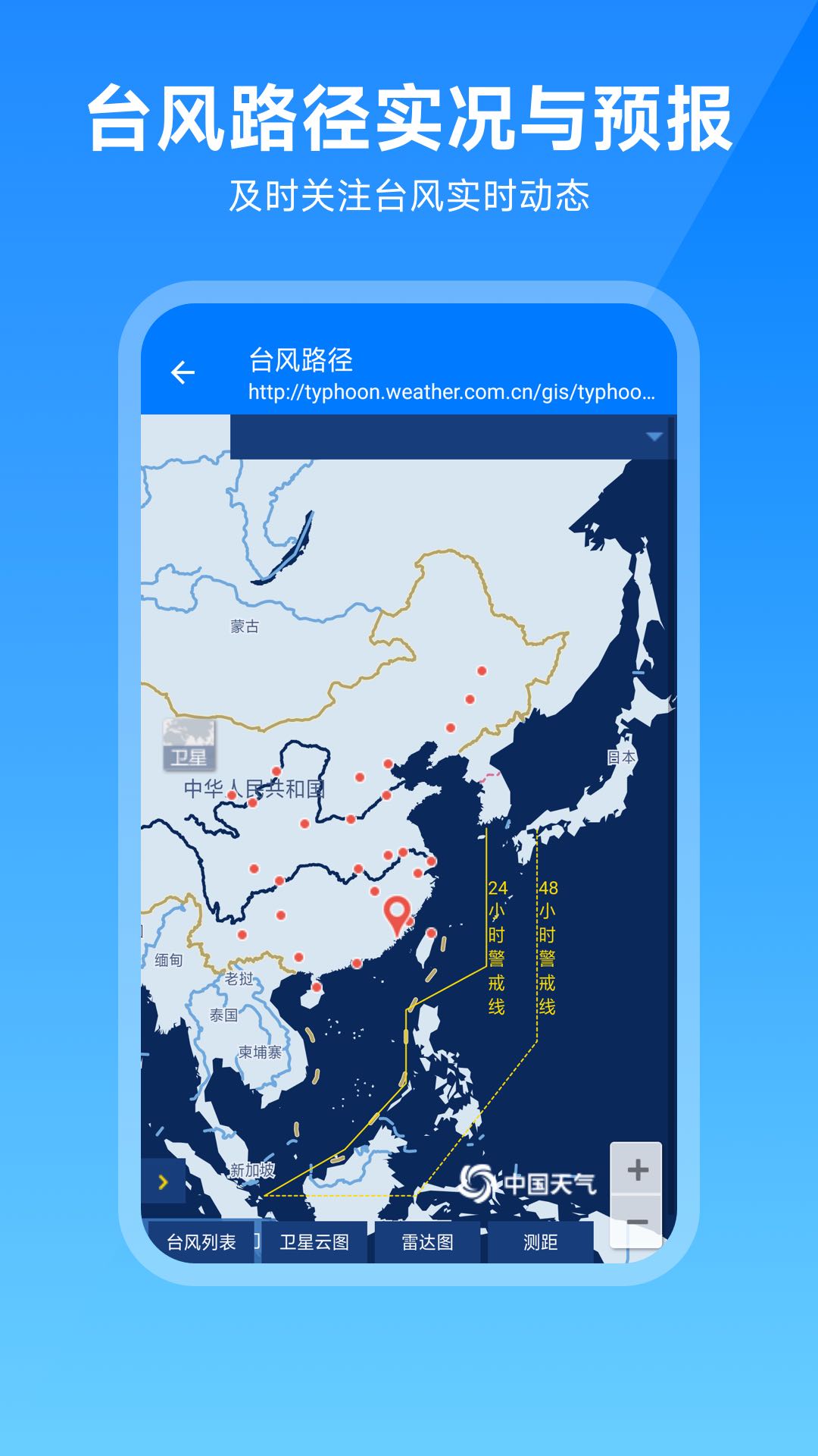 最新卫星云图天气预报app v2.2.3 安卓版1