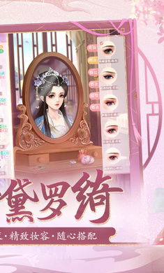 花之舞手游九游版 v1.3.4 安卓版0