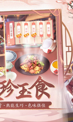 花之舞手游九游版 v1.3.4 安卓版1