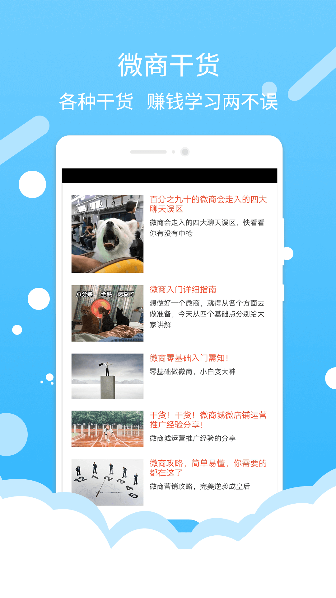 微商水印截图 v1.6.2 安卓版2