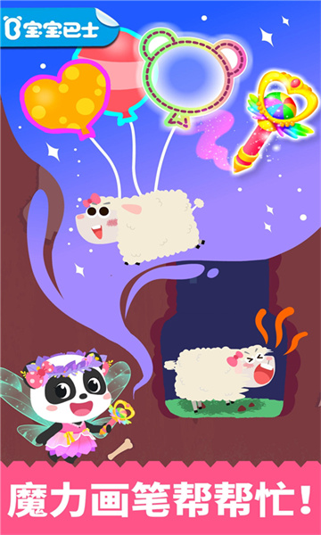 宝宝巴士魔力画笔游戏 v9.77.00.00 安卓版2