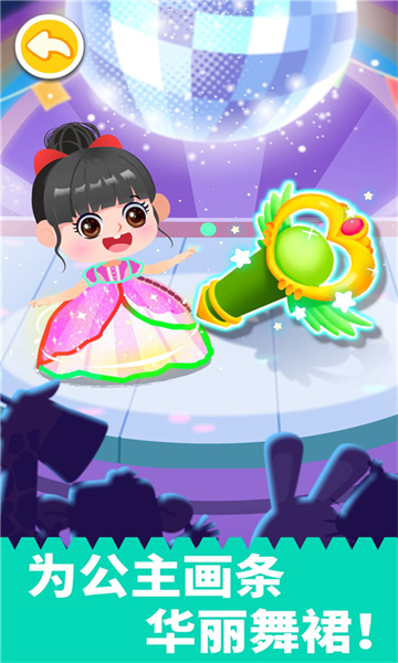 宝宝巴士魔力画笔游戏 v9.77.00.00 安卓版4