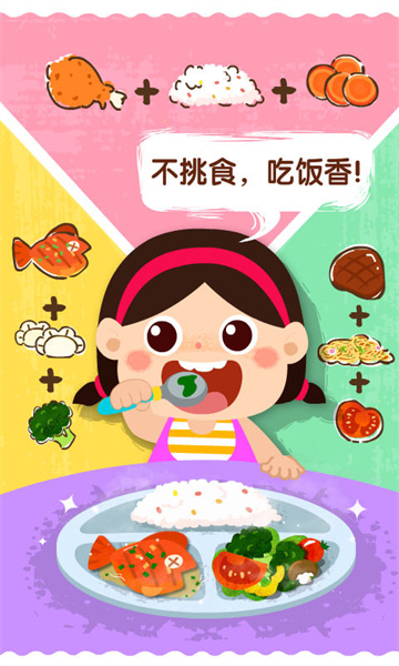 宝宝巴士宝宝上厕所游戏 v9.79.00.00 安卓版0