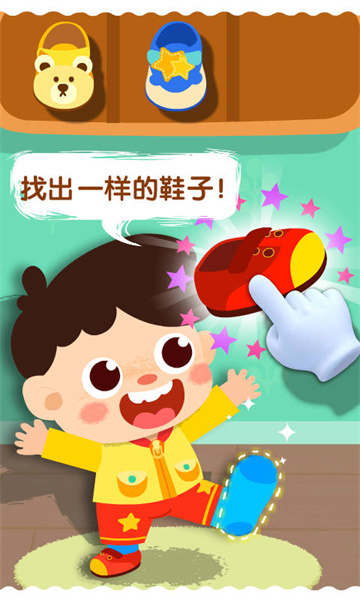 宝宝巴士宝宝上厕所游戏 v9.79.00.00 安卓版1