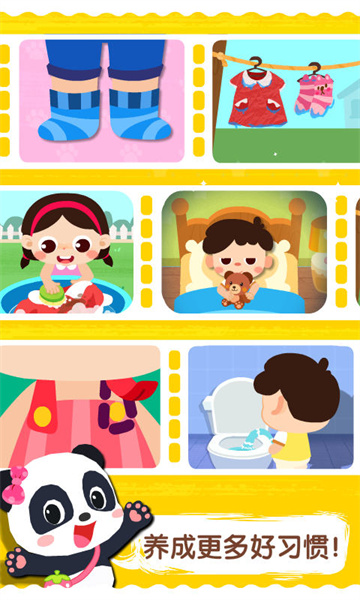 宝宝巴士宝宝上厕所游戏 v9.79.00.00 安卓版4