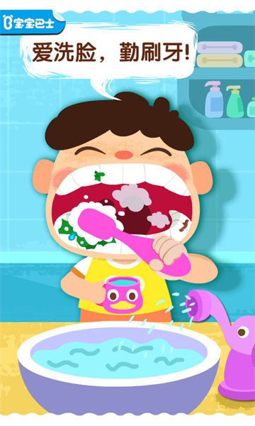 宝宝巴士宝宝上厕所游戏 v9.79.00.00 安卓版2