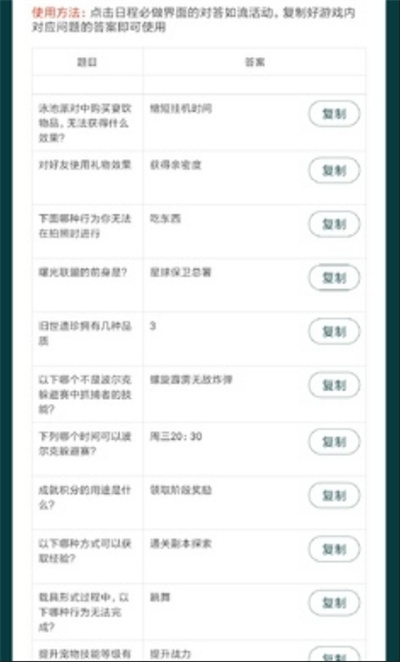 星球重启答题数据库 v1.01