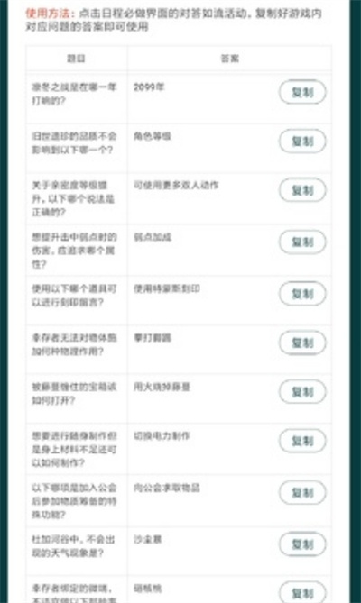 星球重启答题数据库 v1.03