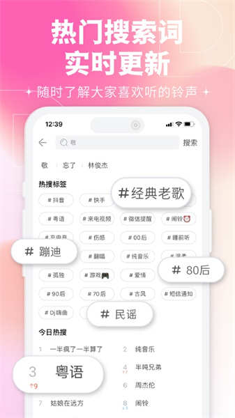 铃声多多ios最新版 v4.3.4 官方iphone版2