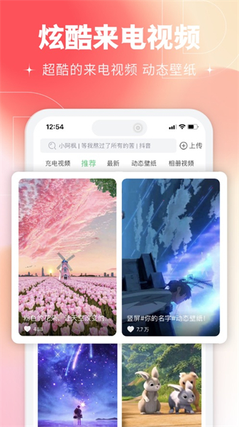铃声多多ios最新版 v4.3.4 官方iphone版4