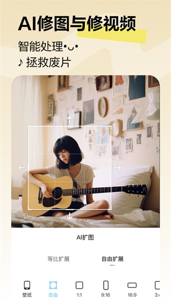 美图秀秀iphone版 v9.10.21 ios版2