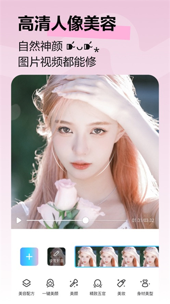 美图秀秀iphone版 v9.10.21 ios版0